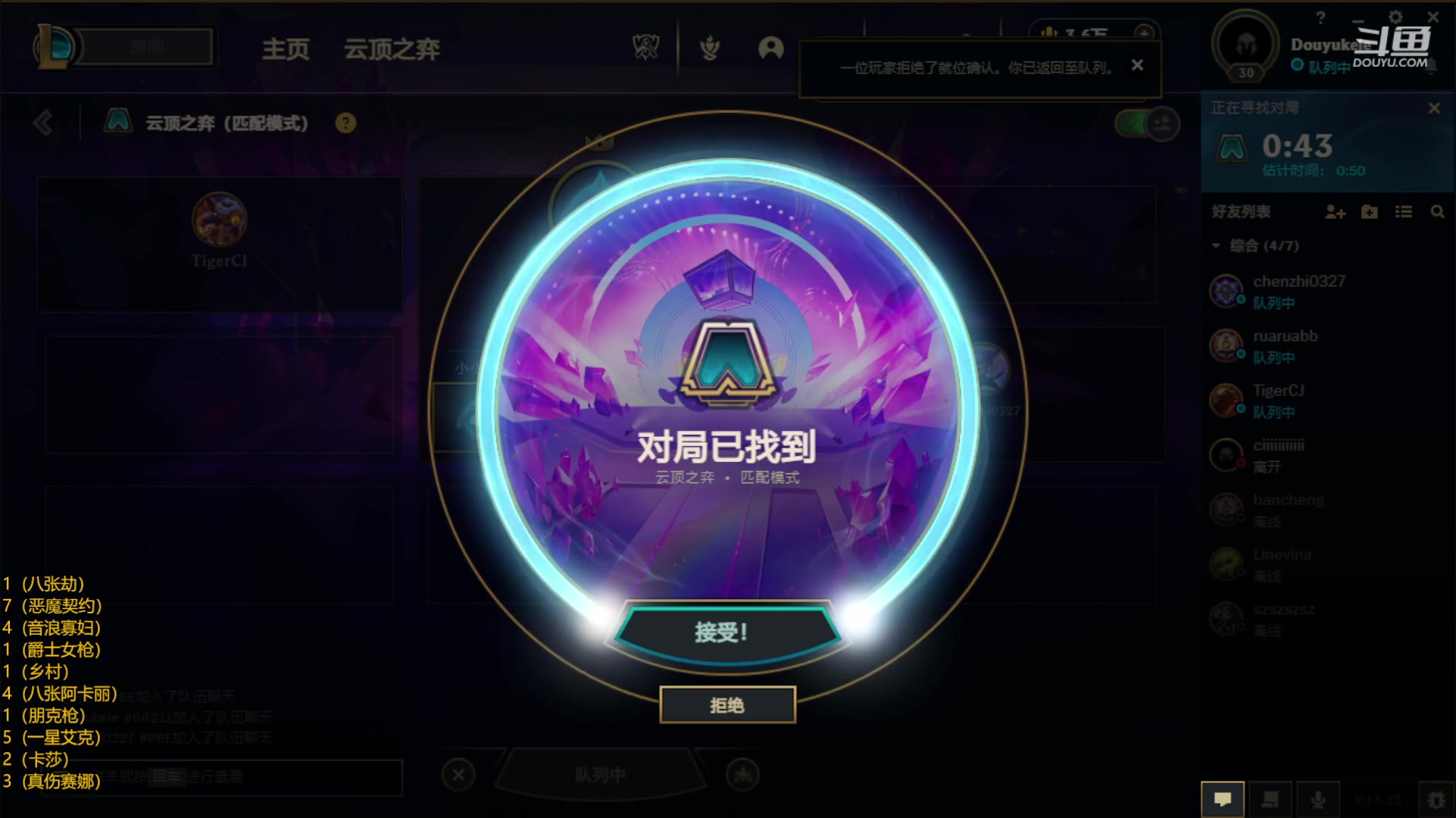 【2023-11-19 14点场】Double可乐：带你玩转S10找乐子