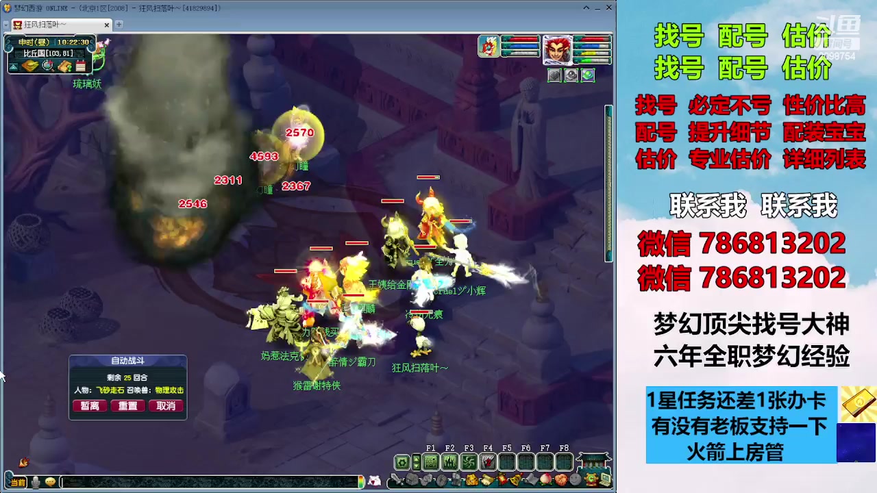 【2023-11-19 09点场】来自1995：找号主播。估号配号就是专业