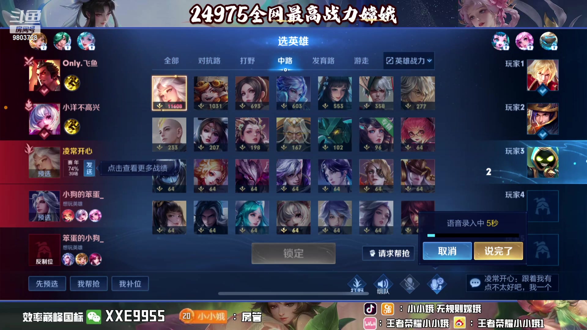 【2023-11-19 16点场】小小娥1：天气冷了记得注意保暖别感冒了