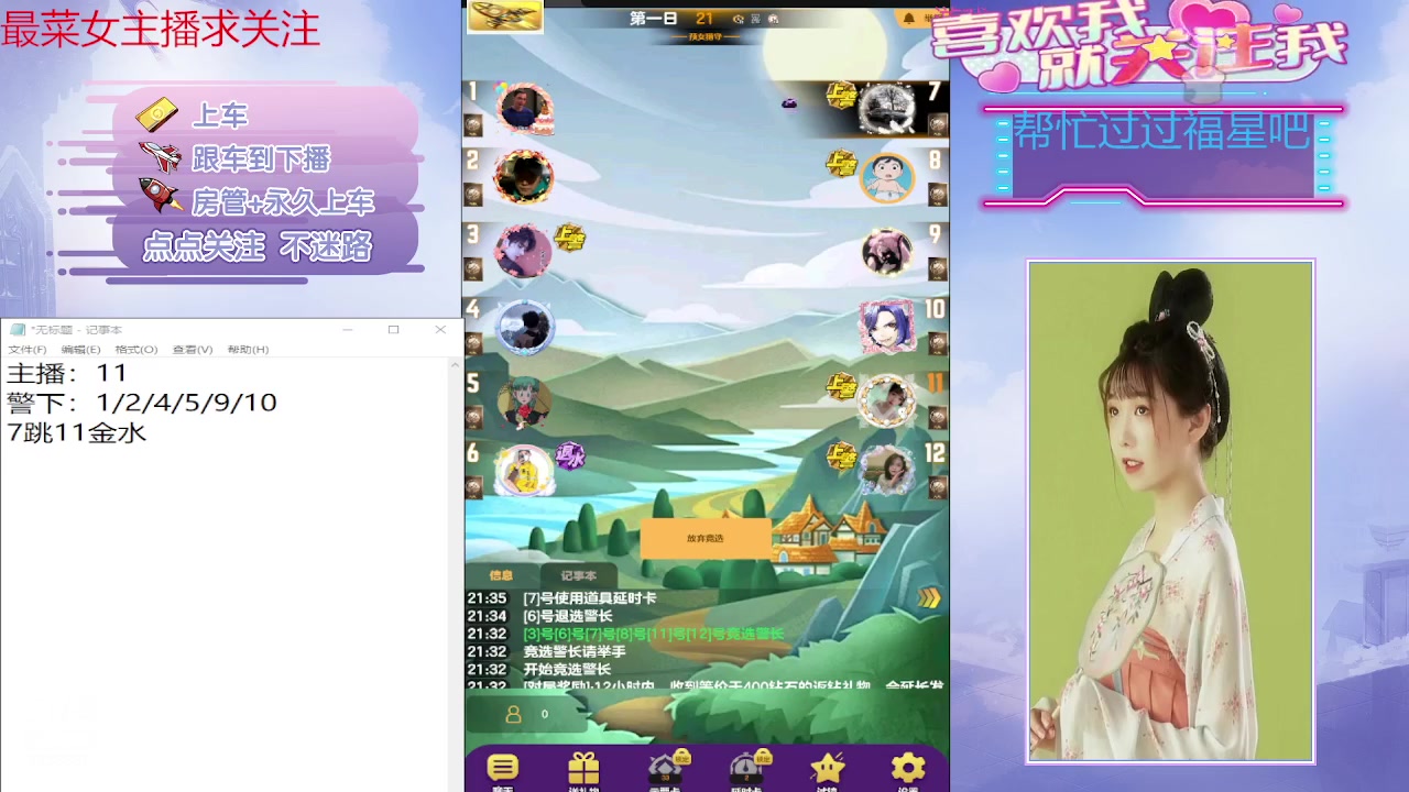 【2023-11-19 21点场】停留在雨中Cium：#天天狼人#来了哦