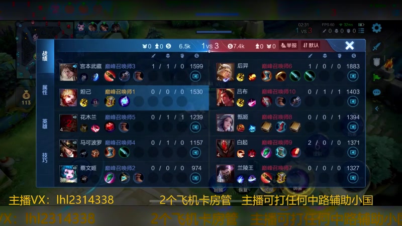 【2023-11-18 21点场】国服老狐狸：国服妲己：进来学技术了