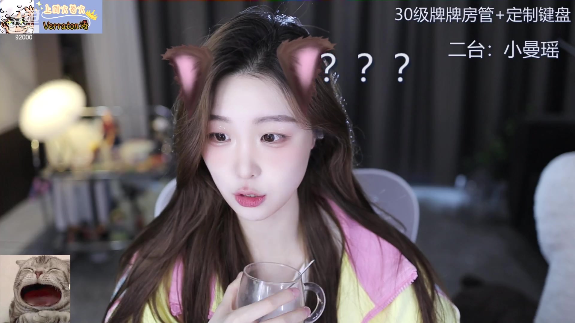 【2023-11-19 11点场】呆妹儿小霸王：【双倍】二台小曼瑶
