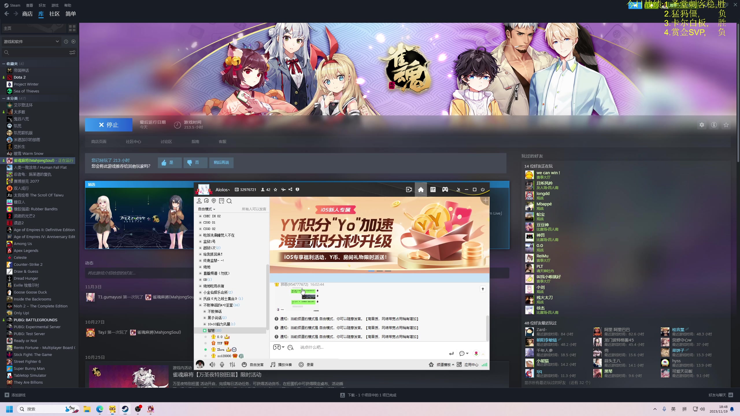 【2023-11-19 18点场】yyfyyf：随便娱乐！