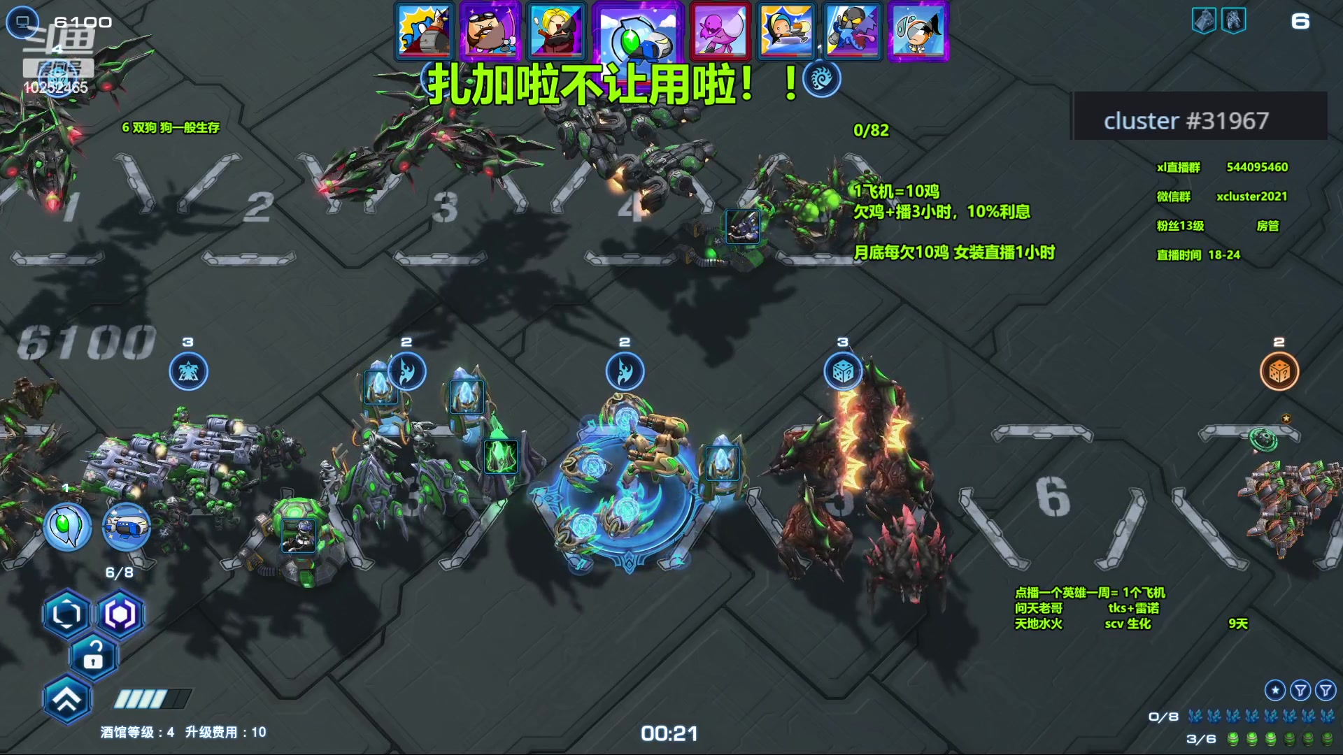 【2023-11-18 18点场】xcluster：星际酒馆，扎加拉太强不让用了