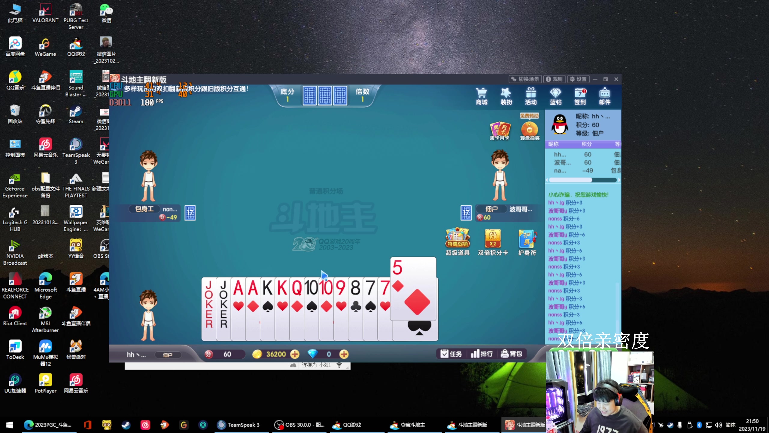 【2023-11-19 21点场】4AM小海xx丶：7点直接来OB PGC!