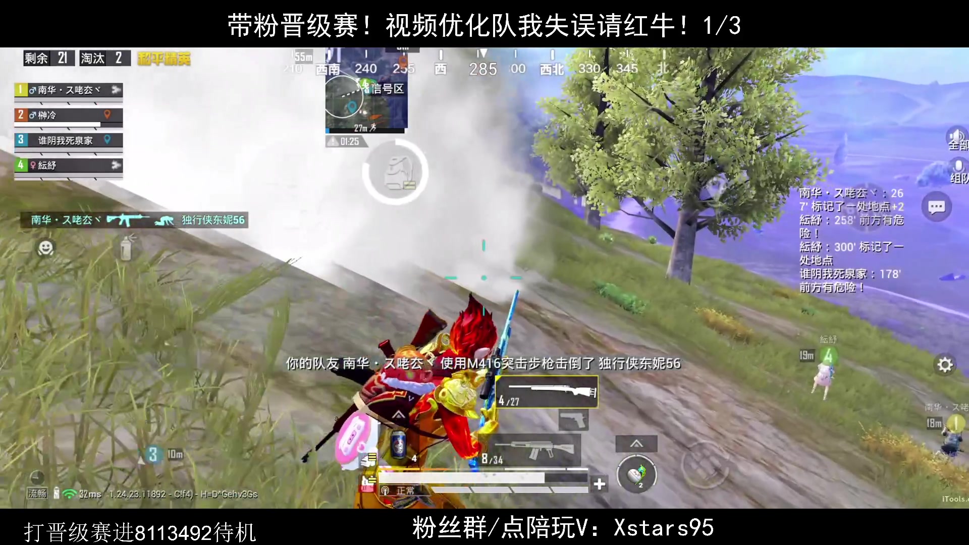 【2023-11-19 19点场】Dy花老湿：【带粉晋级赛乱上】
