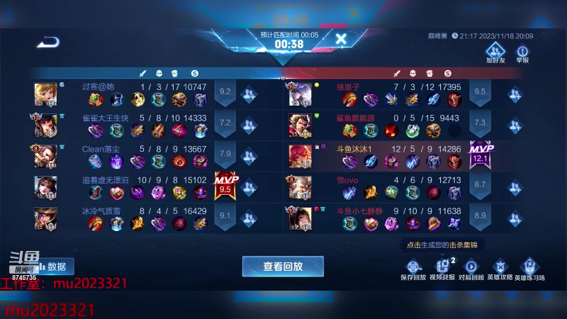 【2023-11-19 20点场】沐沐Ccccc：巅峰赛冲前十 8745735