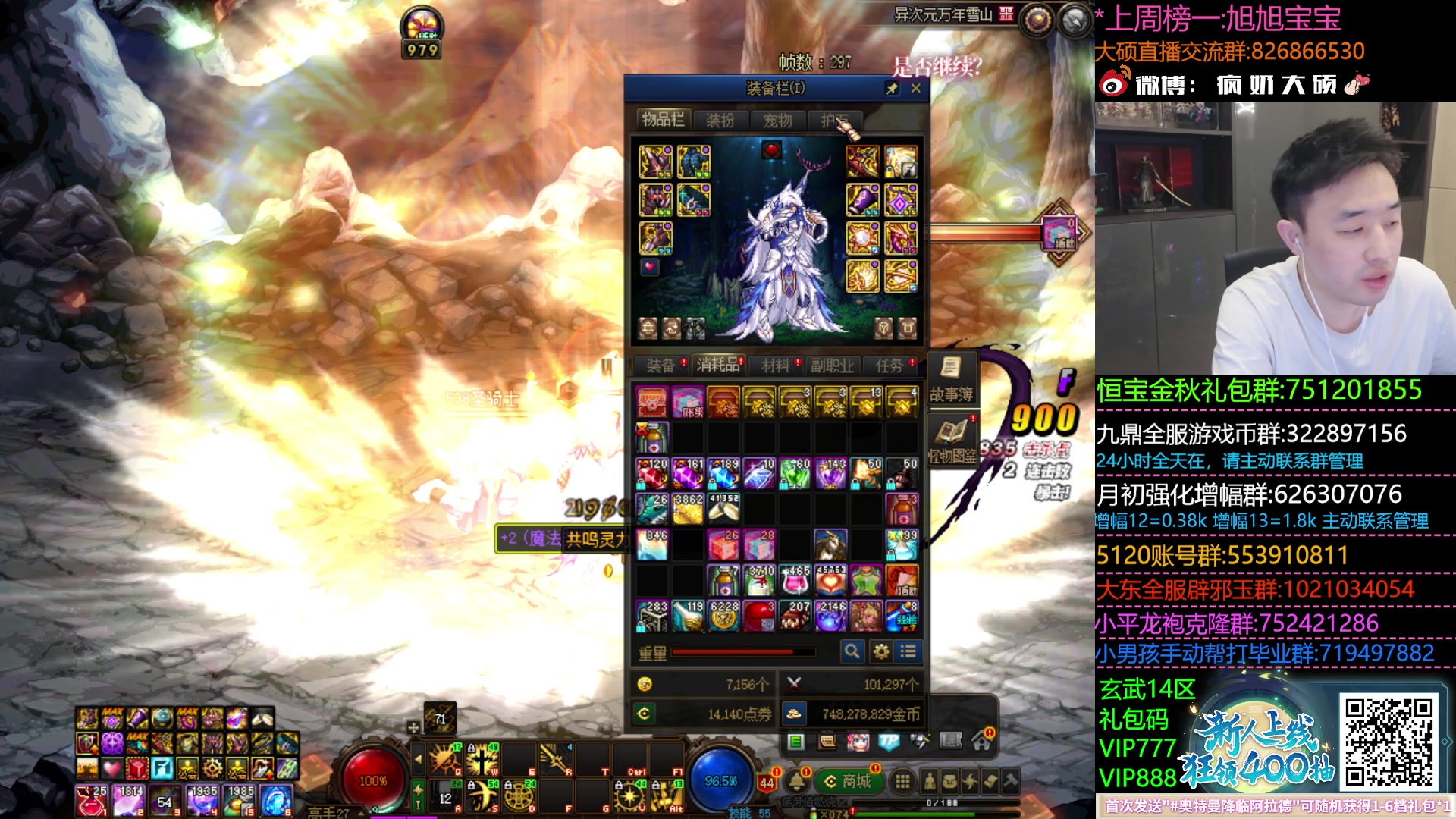 【2023-11-19 18点场】疯奶丶大硕：队友加强了,那就试试2.5通嘿嘿