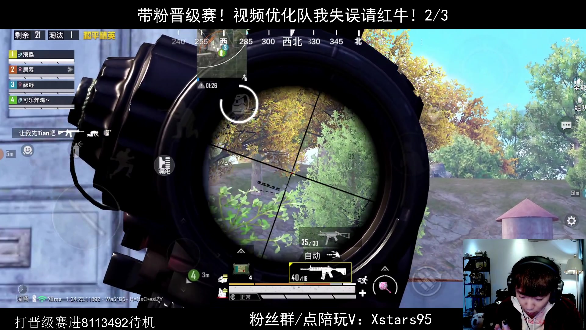 【2023-11-18 23点场】Dy花老湿：【带粉晋级赛乱上】
