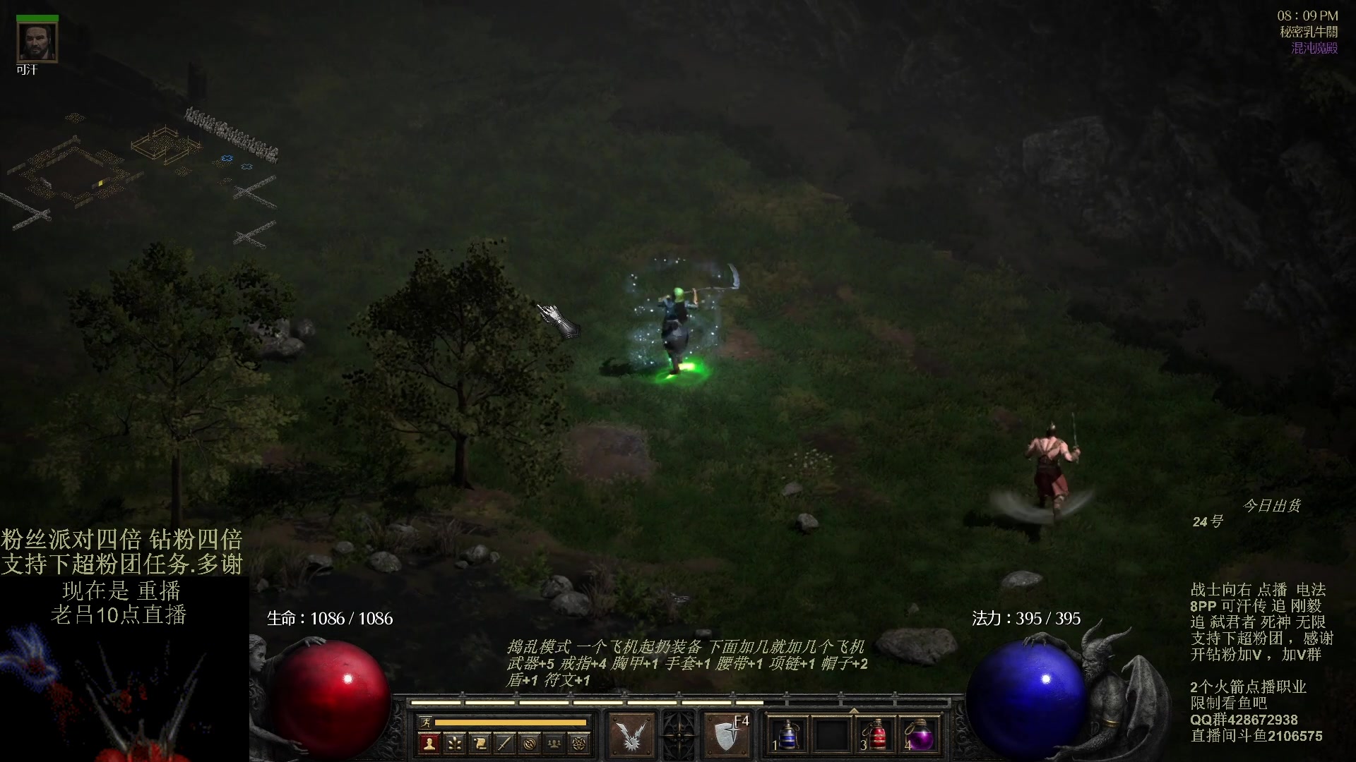 【2023-11-19 09点场】英雄吕布：暗黑 专家 8PP电法 可汗传 开荒