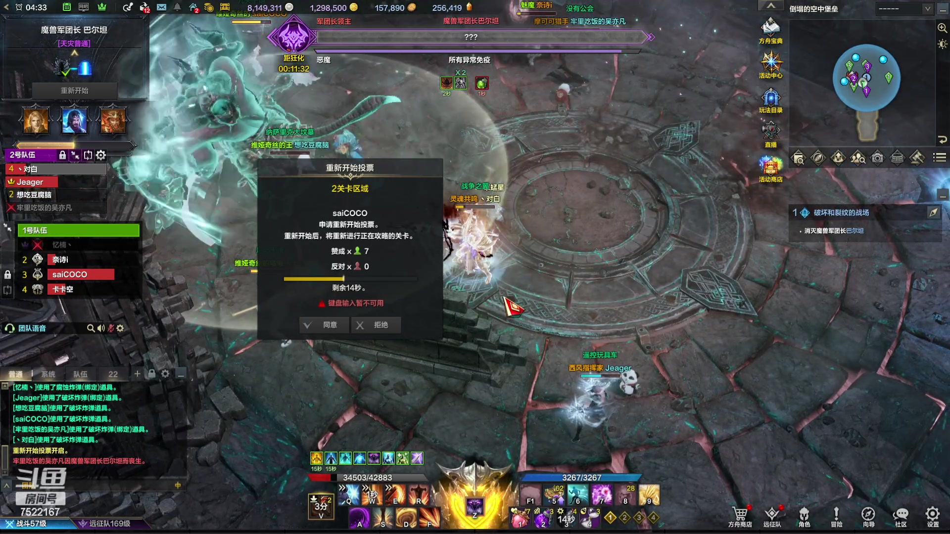 【2023-11-19 03点场】螃蟹Sam：【螃蟹】魅魔团宠，希里安牢王！