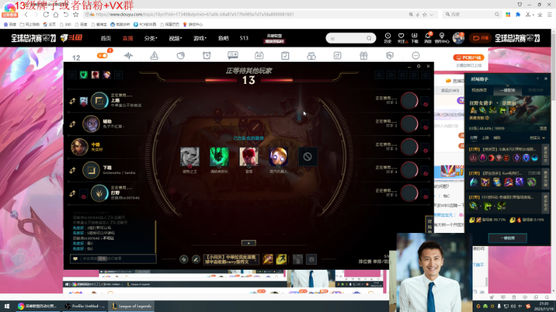 【英雄联盟】冰凡丶bbg的精彩时刻 20231119 21点场