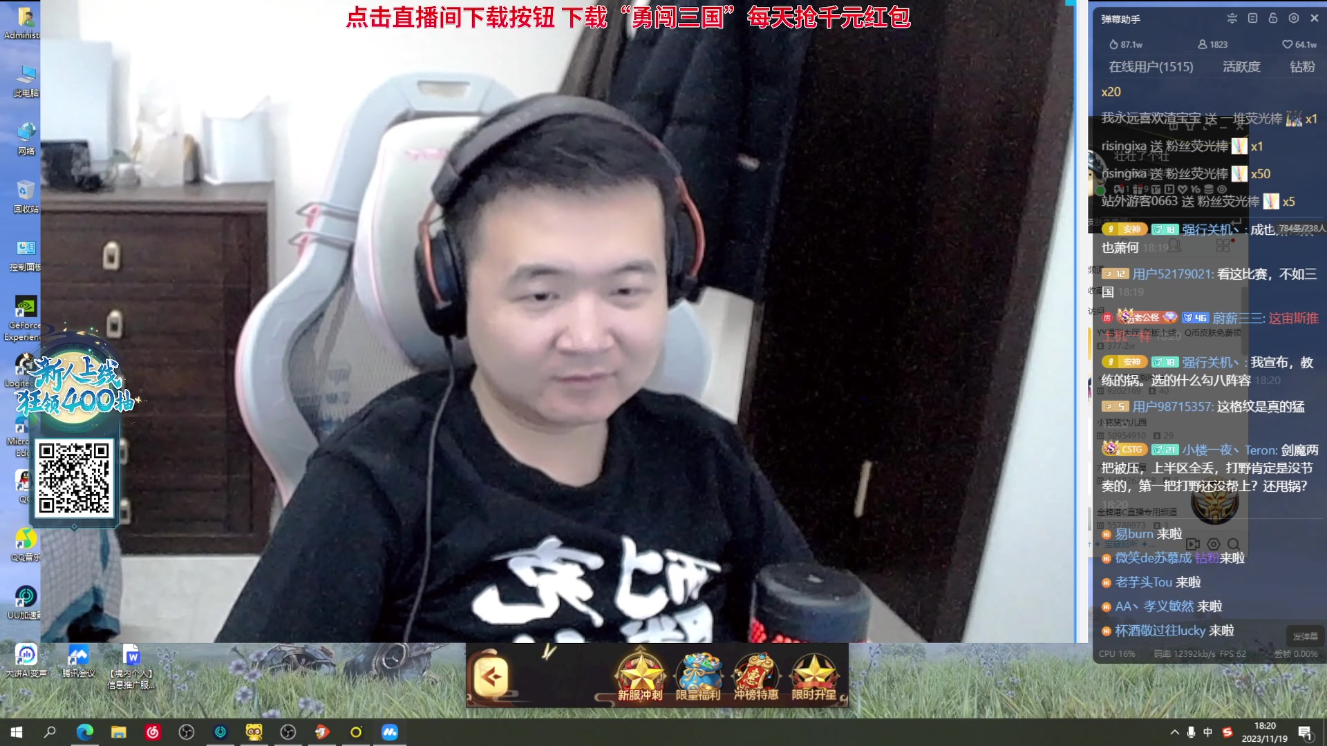 【2023-11-19 17点场】石大壮zz：下午看会比赛。！