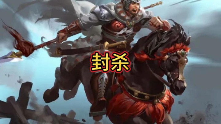 BBD解说三国杀国战 小瞧马术 细致入微
