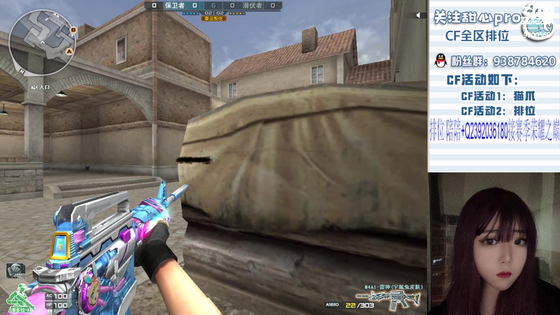 【2023-11-18 20点场】甜心pro：全区排位/最强下饭女枪手