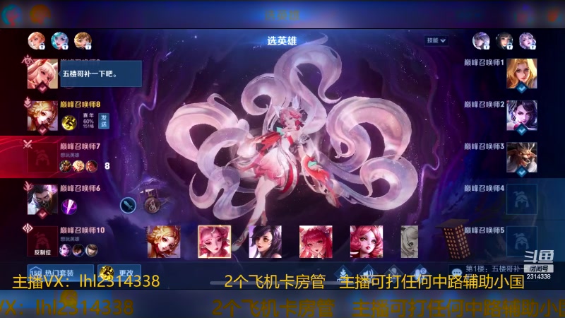 【2023-11-19 12点场】国服老狐狸：国服妲己：进来学技术了