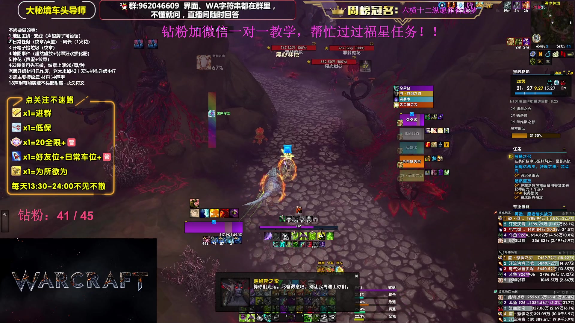 【2023-11-18 02点场】大嘴geigei：大嘴：10.2冲冲冲，大秘境单刷导师！
