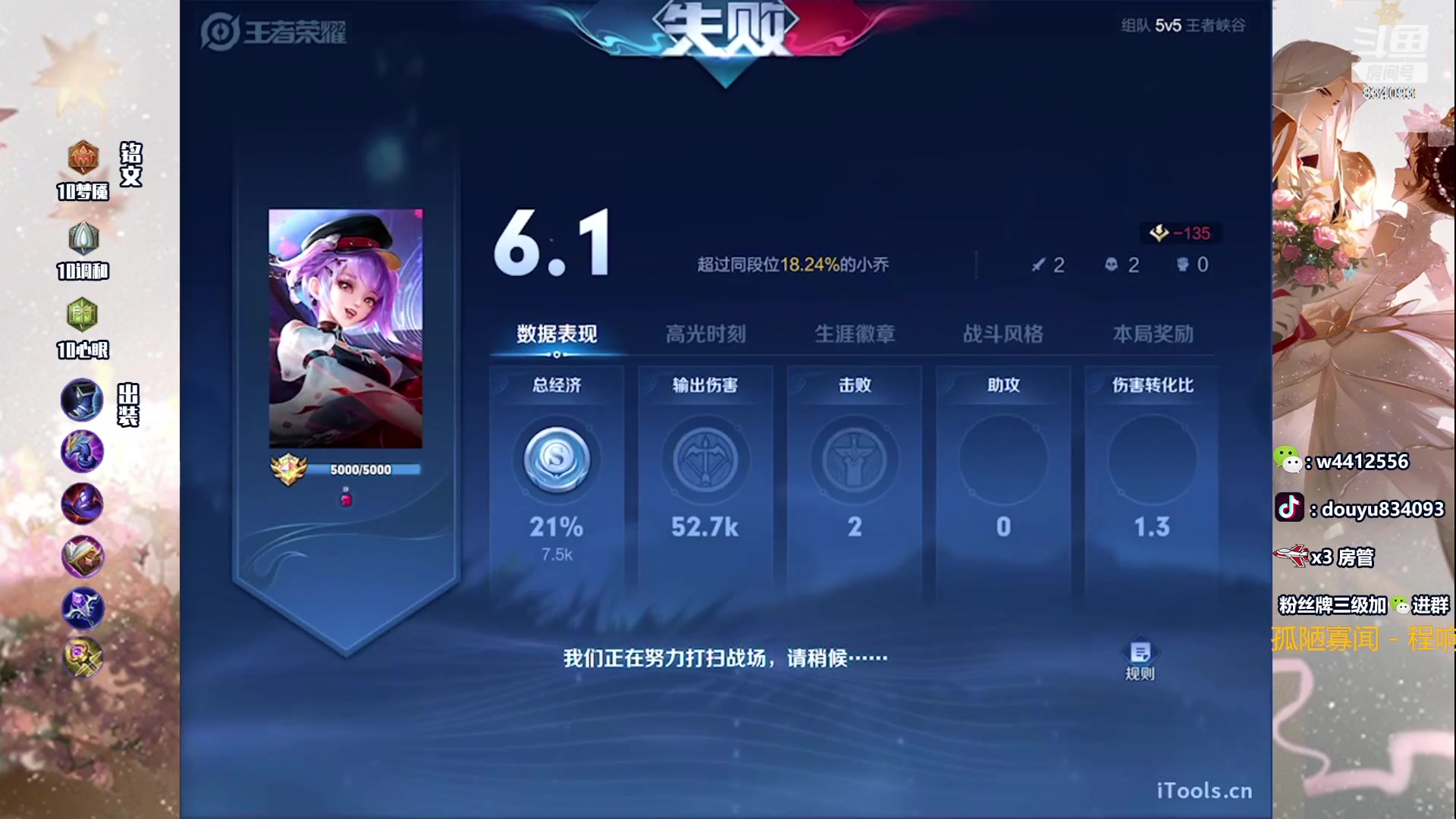 【2023-11-19 23点场】小飞Avery：国服小乔：冷静 沉着