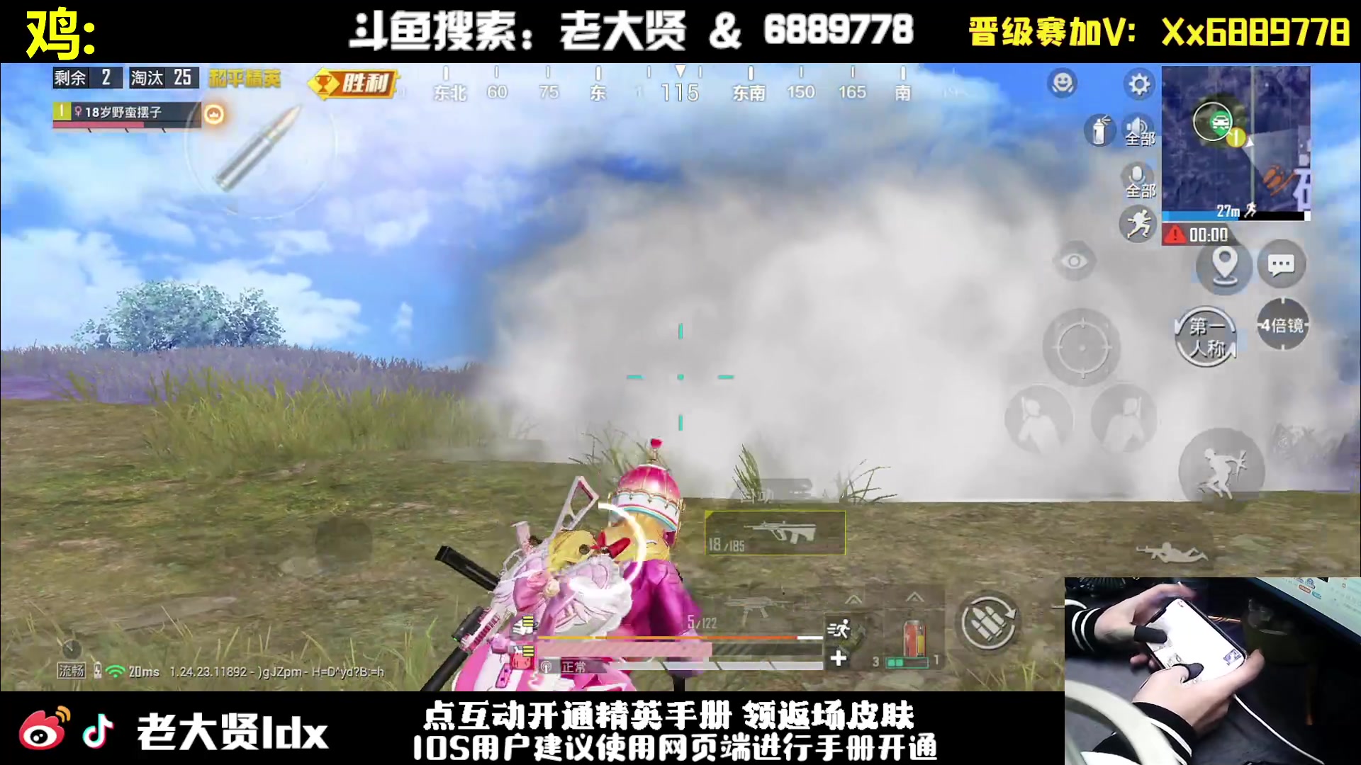 【2023-11-19 19点场】老大贤：皇冠1v4：一个人也要像一支军队