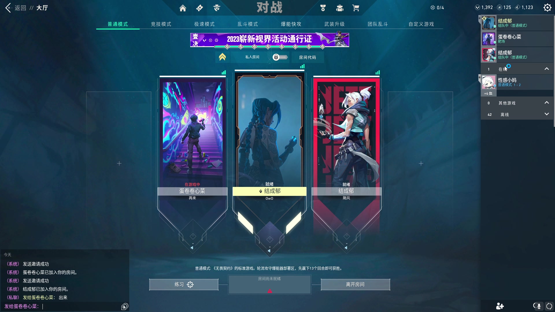 【2023-11-18 10点场】结成郁丶：一颗心都快要碎了