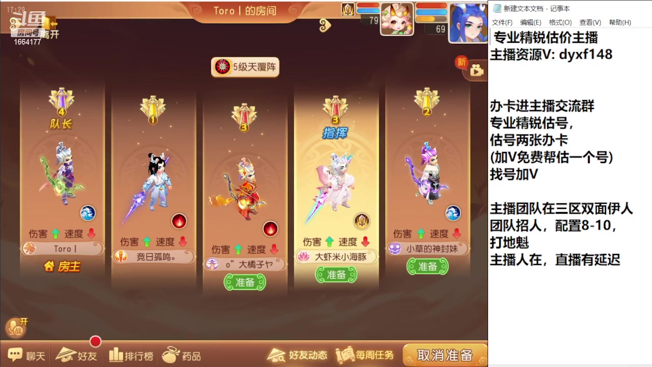 【2023-11-19 16点场】我叫小小小方：专业精锐找号估号帮看号