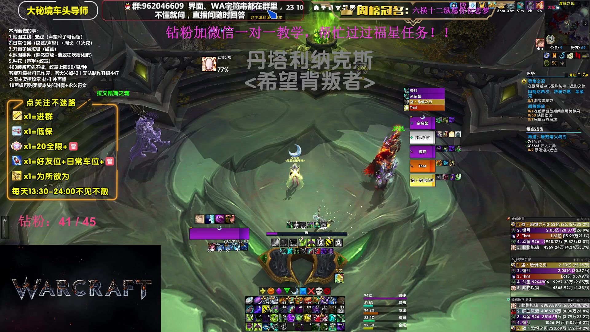 【2023-11-17 22点场】大嘴geigei：大嘴：10.2冲冲冲，大秘境单刷导师！