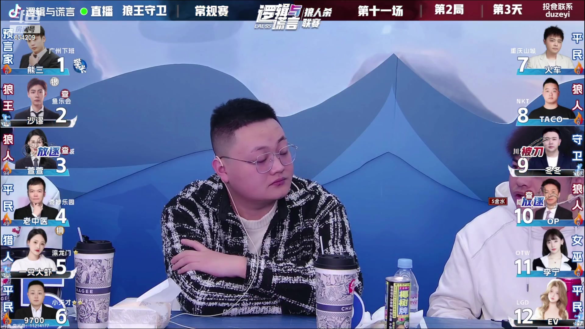 【2023-11-18 22点场】EA丶老狼：#官方狼人杀#6点OB萱萱LAL~