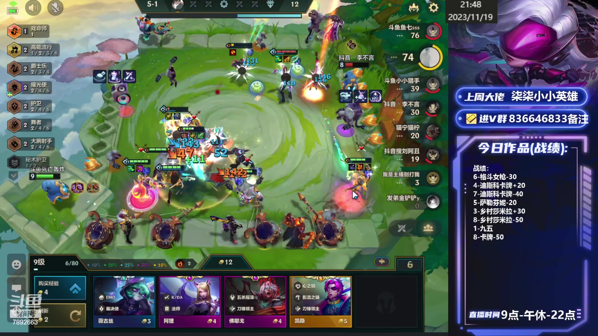 【2023-11-19 21点场】死亡轰炸DD：S10八主播内战