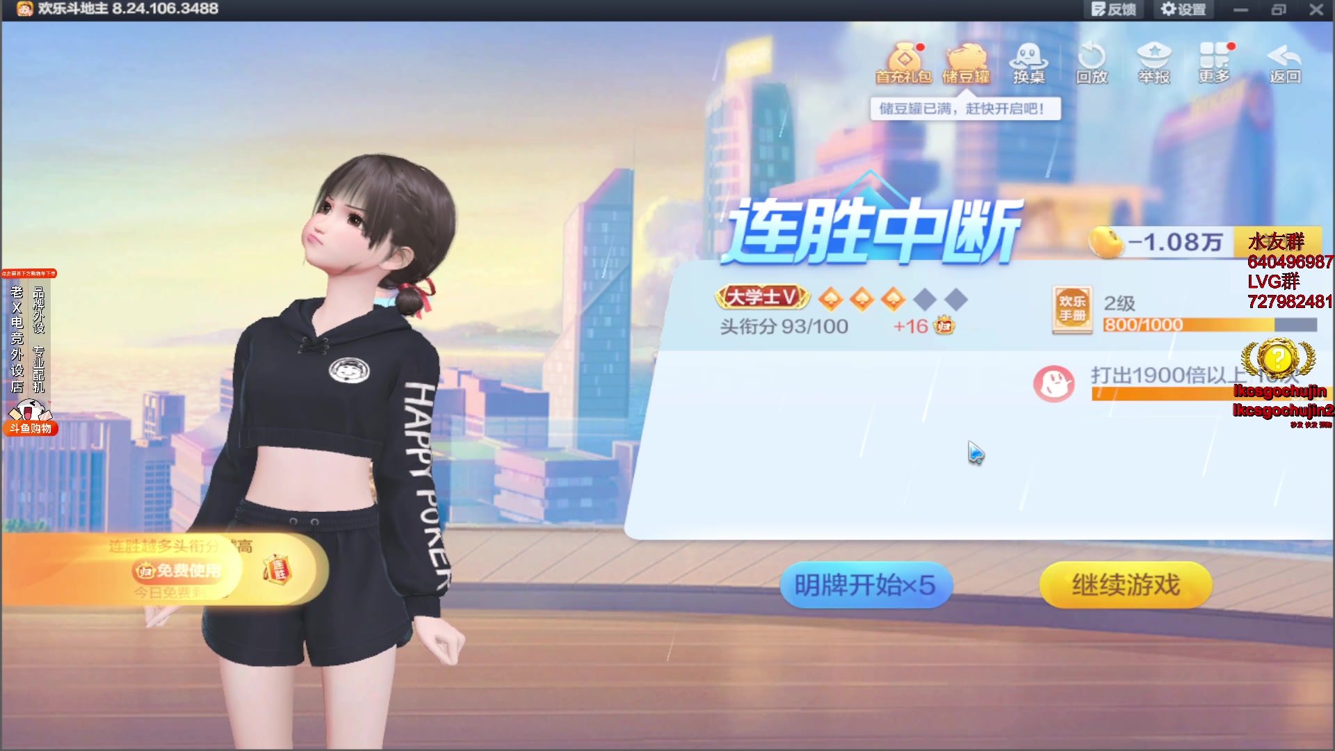 【2023-11-19 18点场】loveyou_qq：时快时慢金师傅