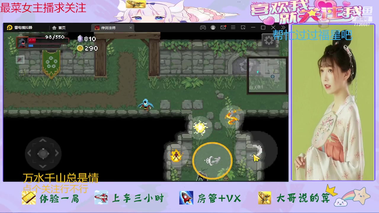 【2023-11-19 10点场】停留在雨中Cium：传说法师手游来咯