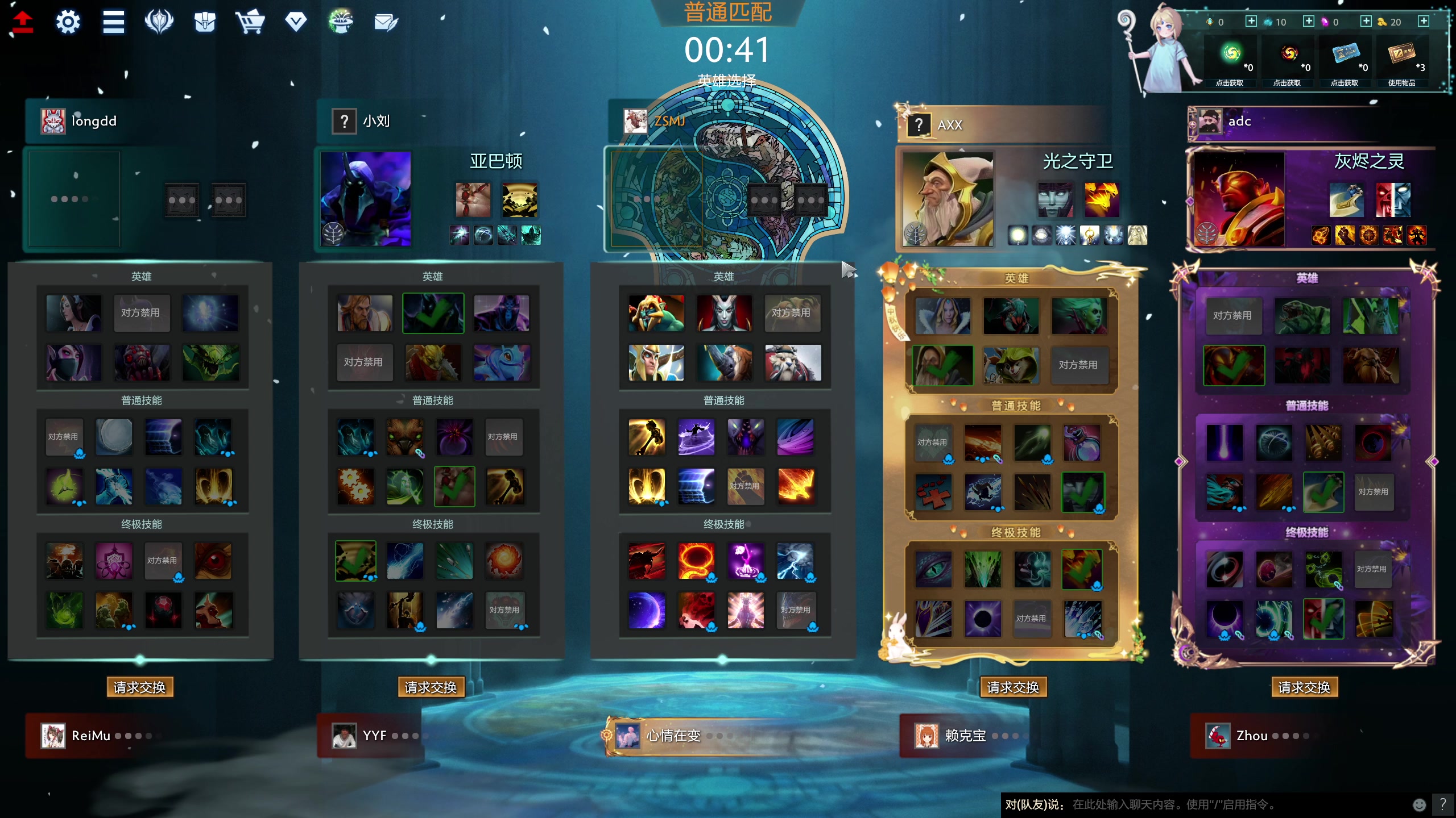【2023-11-19 16点场】龚建ZSMJ：快乐DOTA！