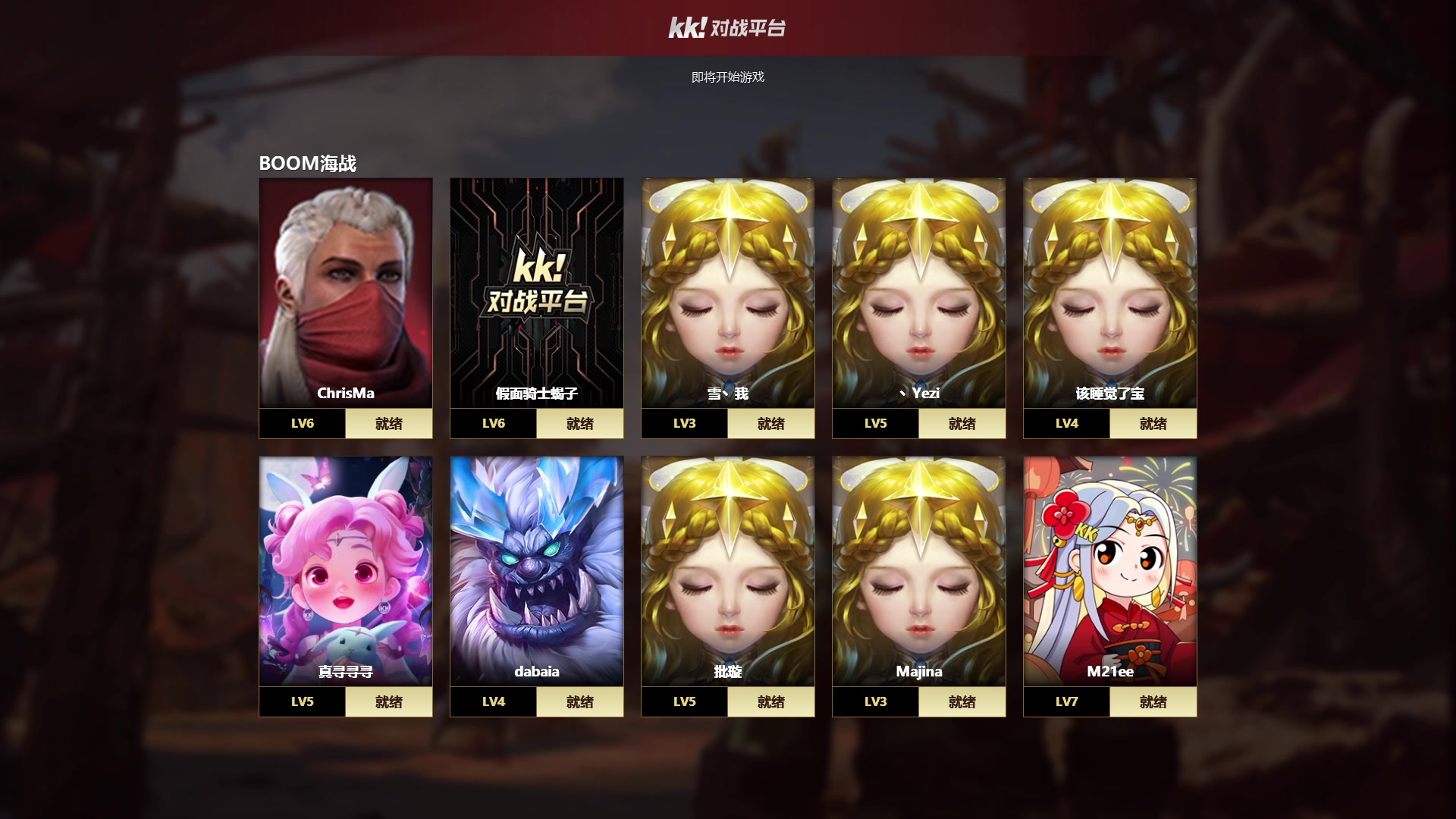 【2023-11-19 01点场】loveyou_qq：CS 开船 帝国