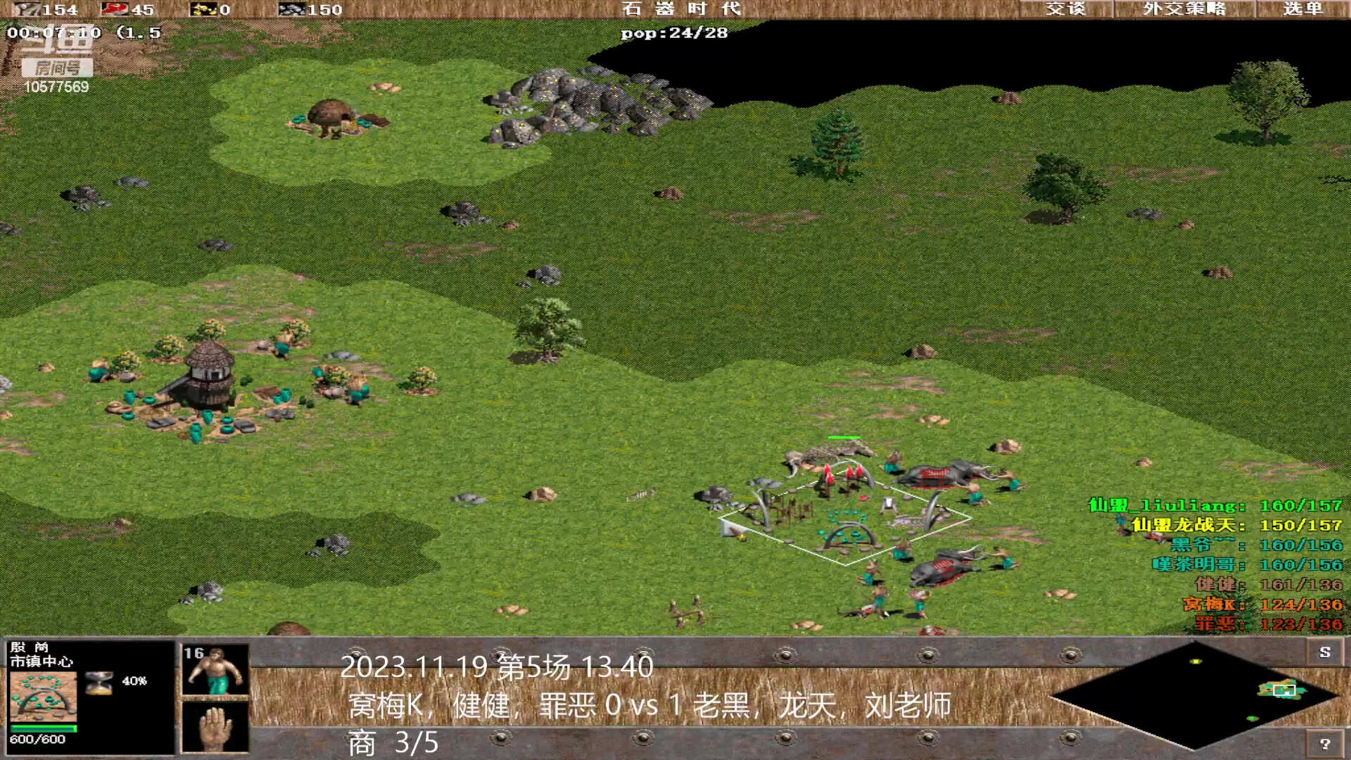 【2023-11-19 13点场】明哥289：明哥289的直播间，嘆茶频道