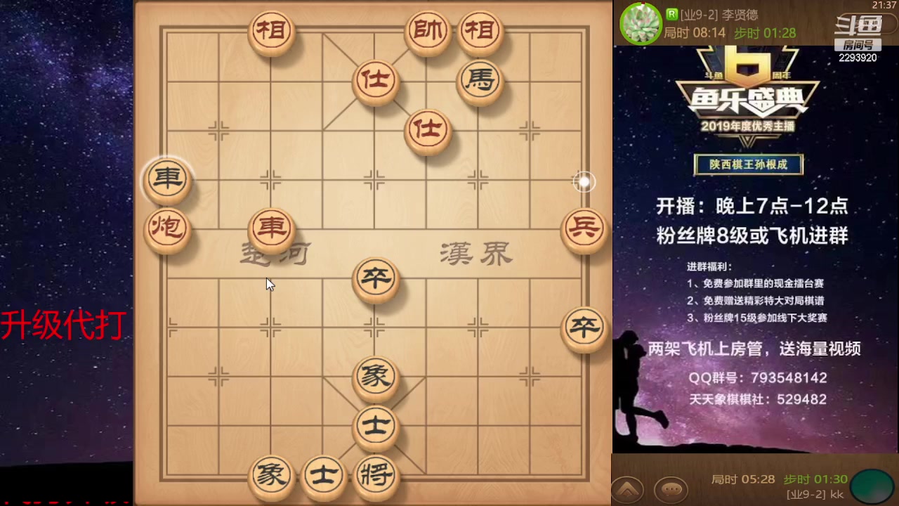【2023-11-19 20点场】日月轮回888：巅峰布局全能大师