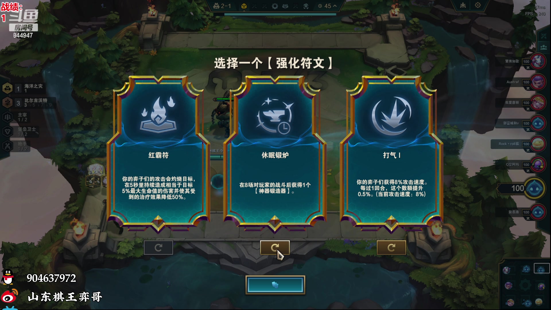 【2023-11-19 19点场】山东棋王弈哥：嗨皮起来！！！