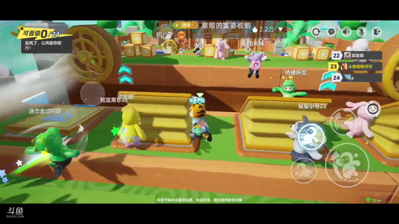 【2023-11-18 21点场】铭铭仔仔：#元梦之星#火爆来袭