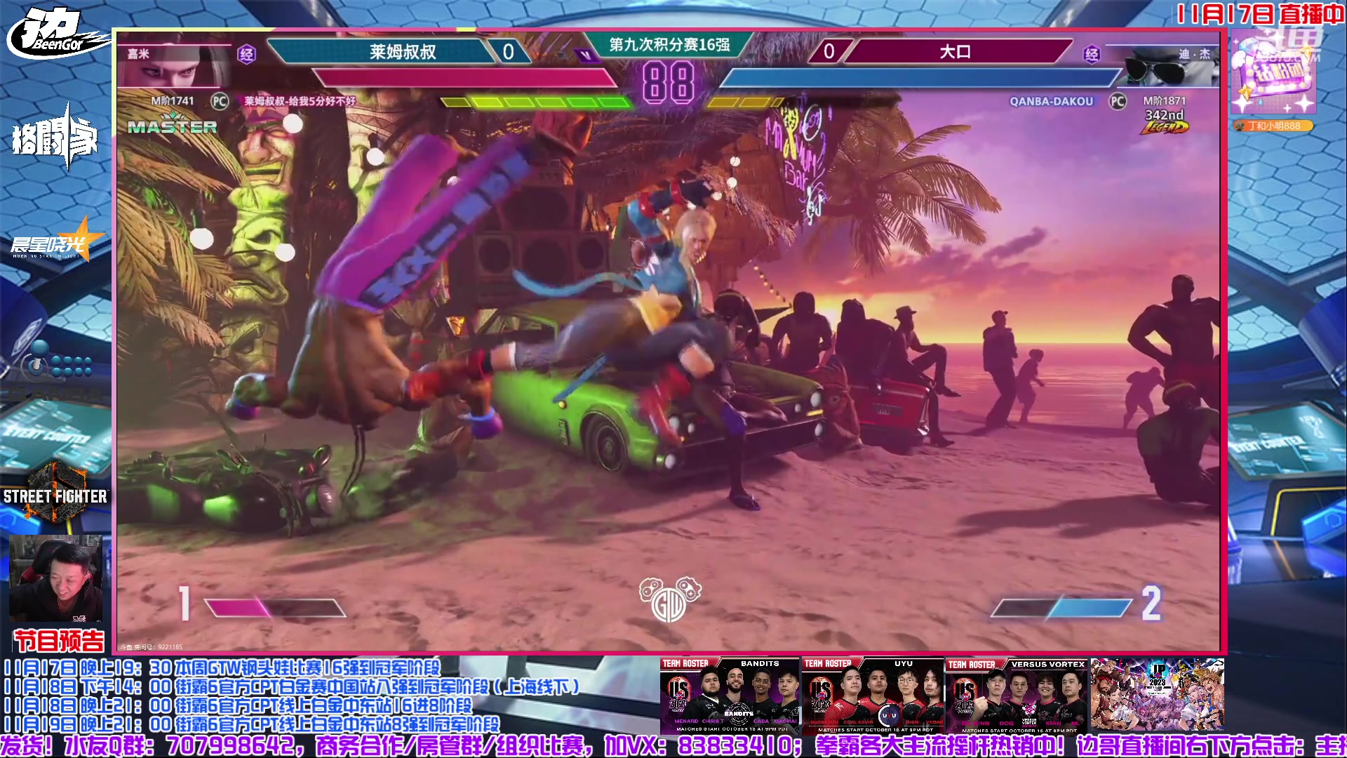 【2023-11-17 19点场】边哥BeenGor：直播：本周街霸6铁头功16强到冠军阶段