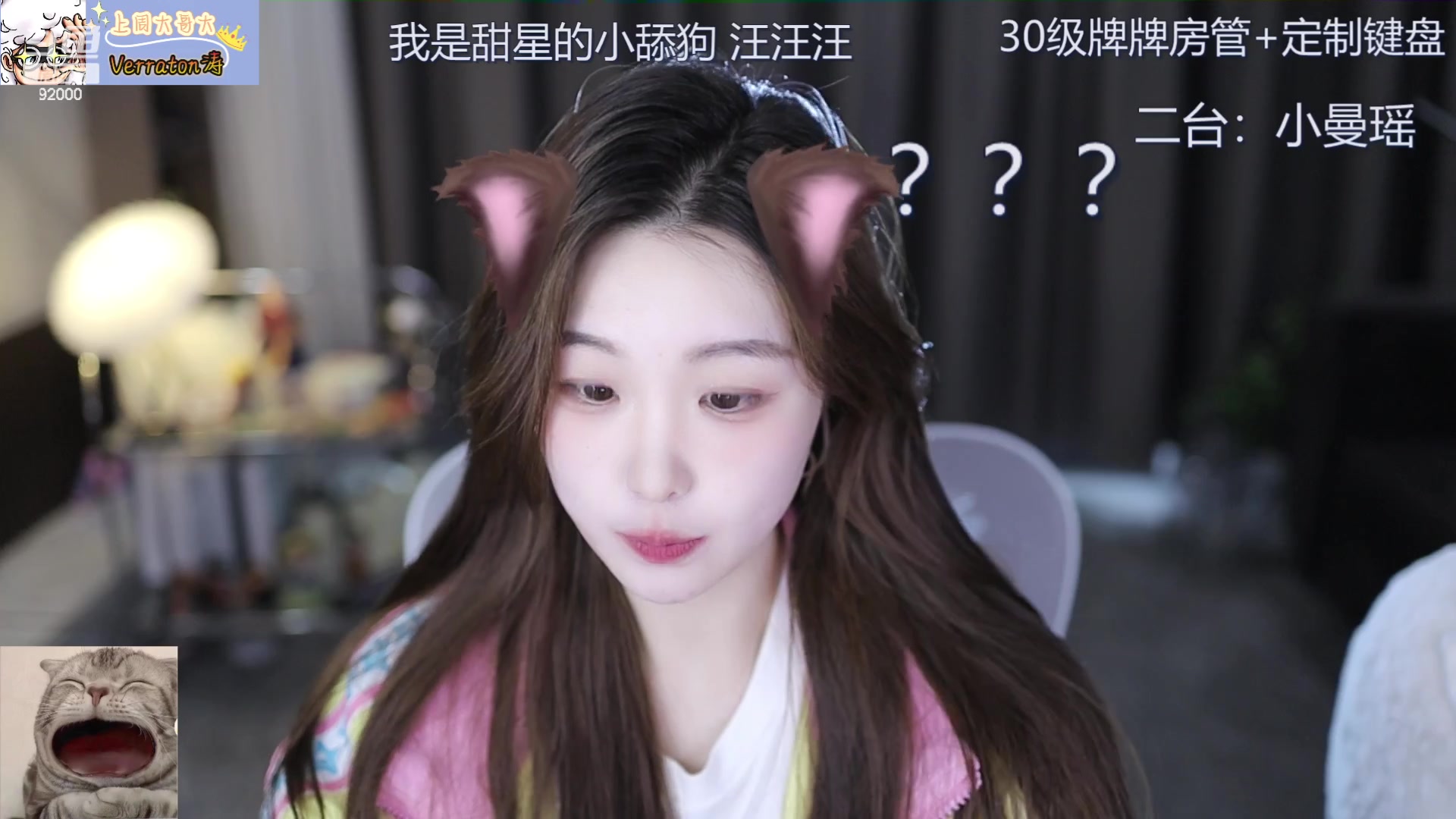 【2023-11-19 15点场】呆妹儿小霸王：【双倍】二台小曼瑶
