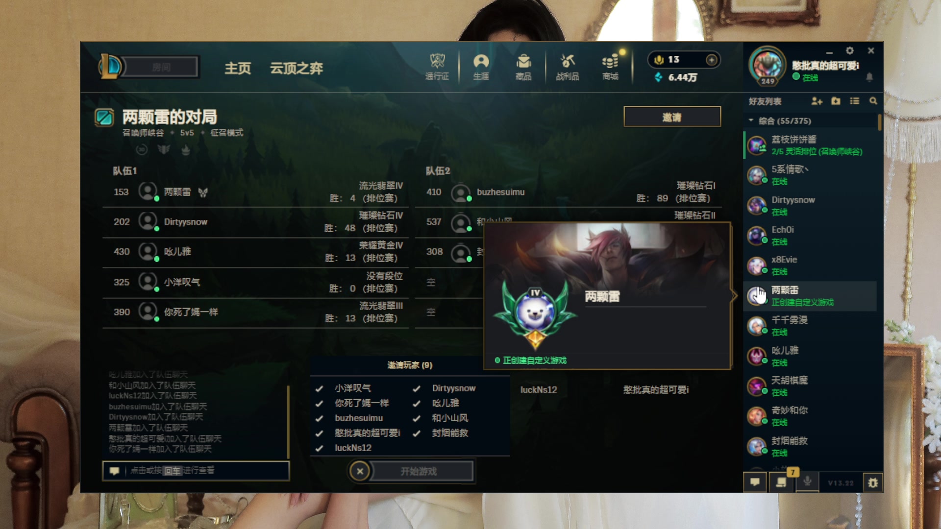 【2023-11-19 00点场】憨批姐姐沫萱：【大姨】一起看pgc喽！