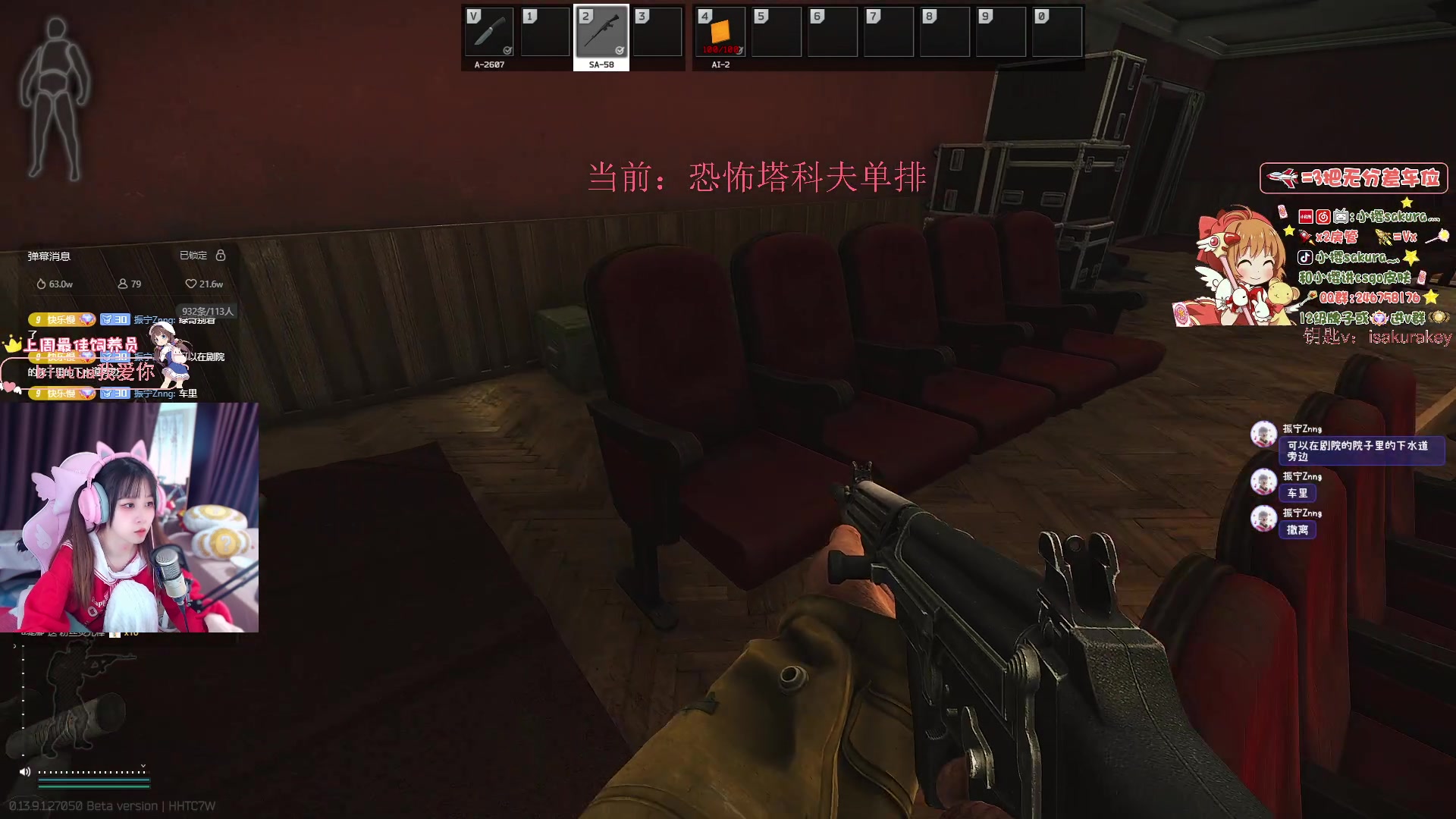 【2023-11-19 02点场】小樱sakura灬：【小樱】塔科夫寻宝