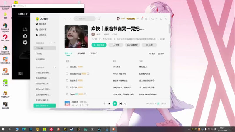 【2023-11-19 19点场】若若跑的贼快：周年推迟！爱宝贝们