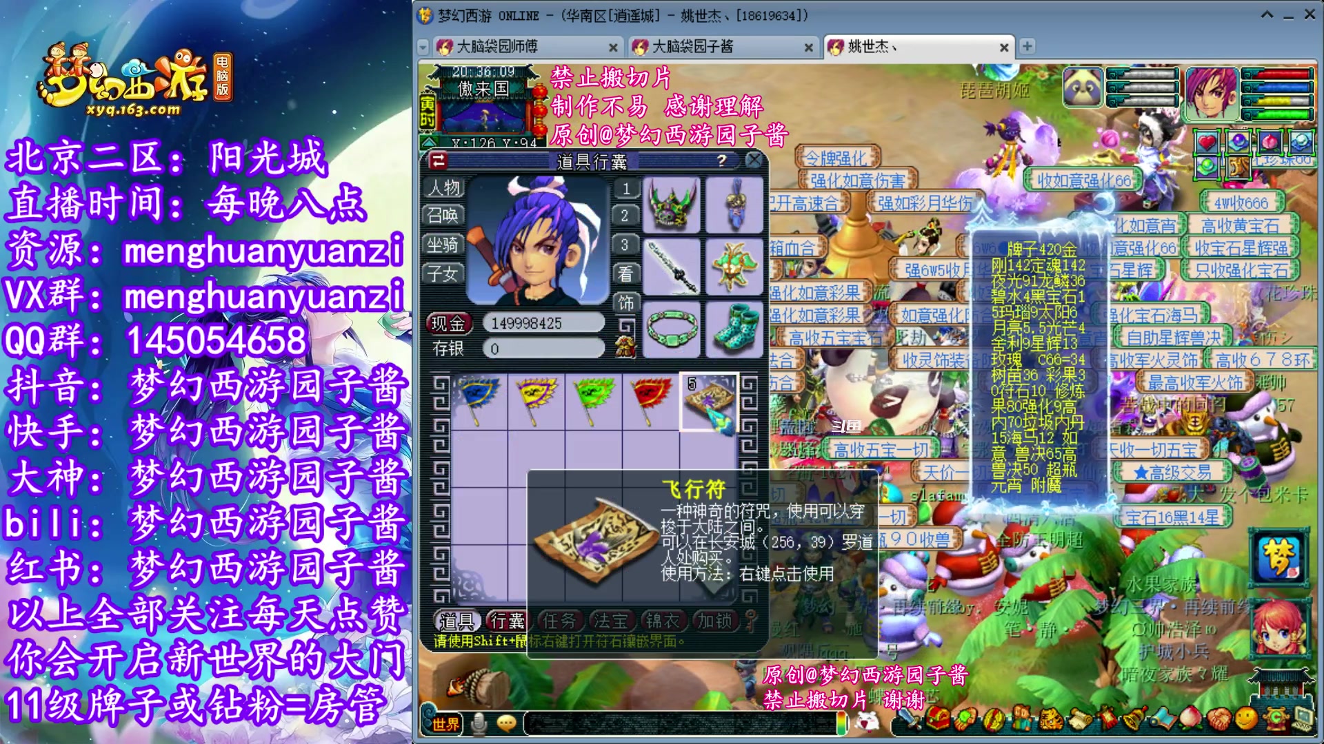【2023-11-20 19点场】梦幻西游园子酱：全能资源主播，完了全完了