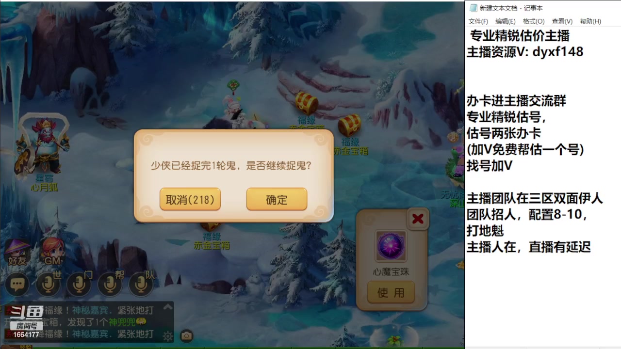 【2023-11-20 13点场】我叫小小小方：专业精锐找号估号帮看号