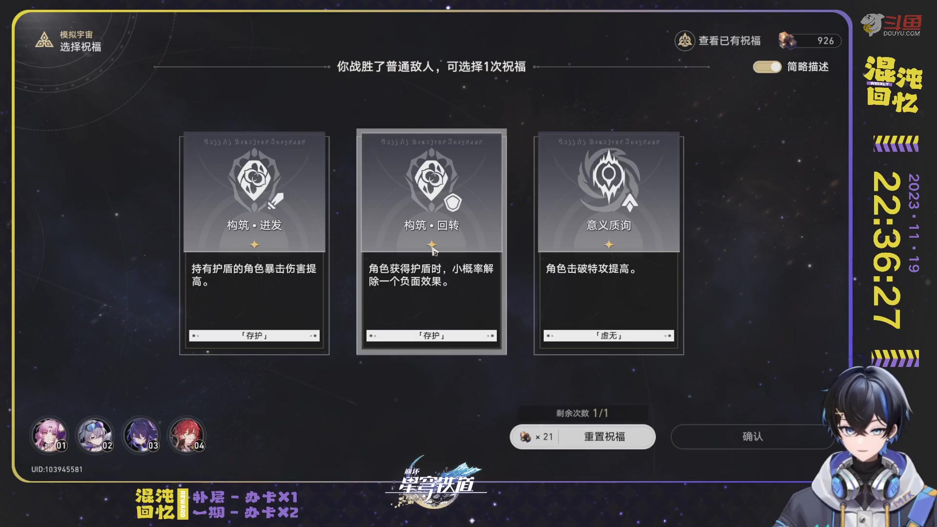 【2023-11-19 21点场】Aby叔叔：[星铁]终极帮帮人再出动