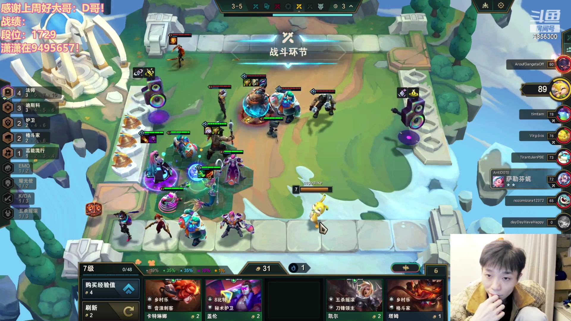 【2023-11-20 19点场】NB丶条皮兄弟：新版本阵容评级！