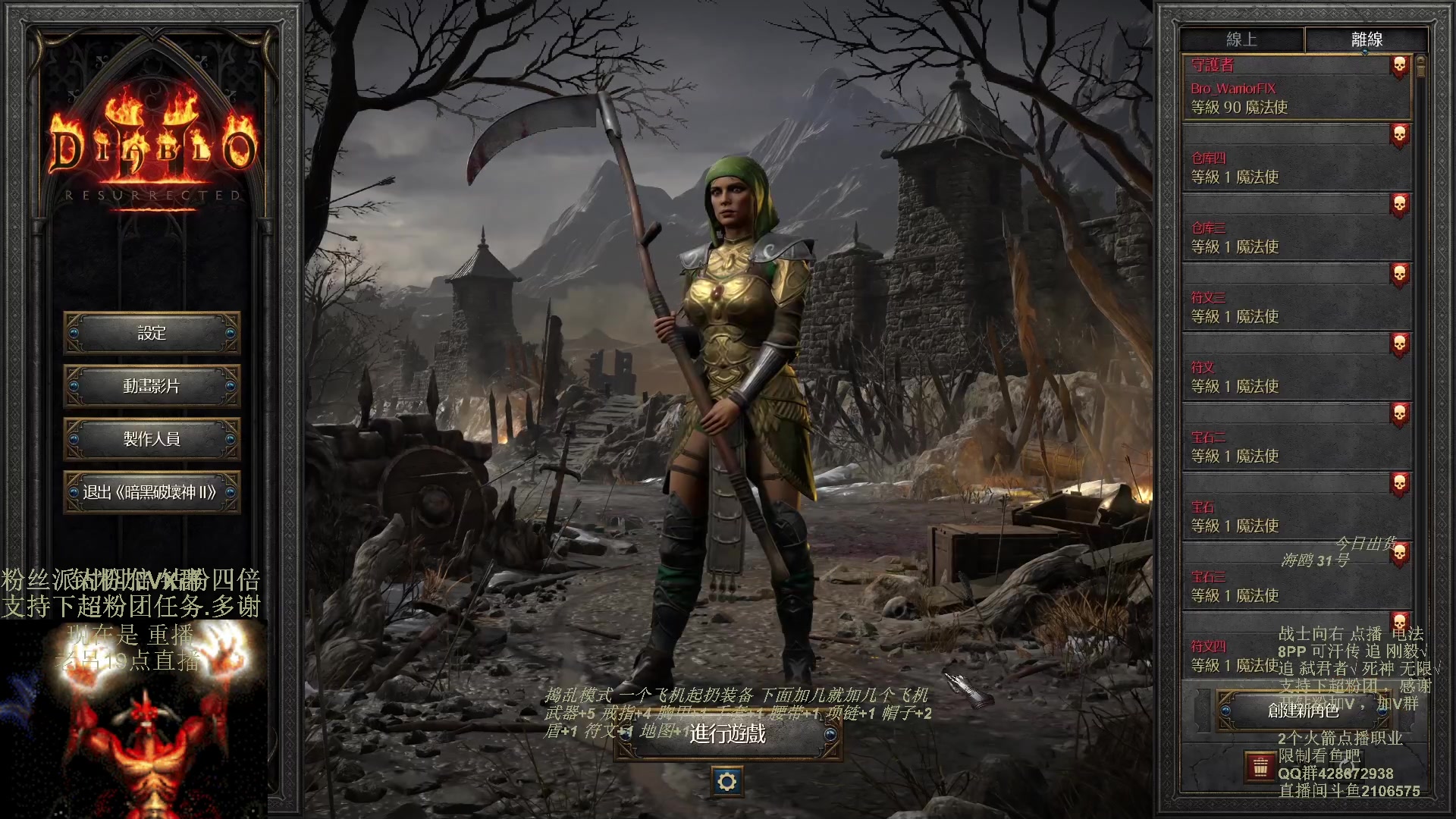 【2023-11-20 15点场】英雄吕布：暗黑 专家 8PP 标码  开荒