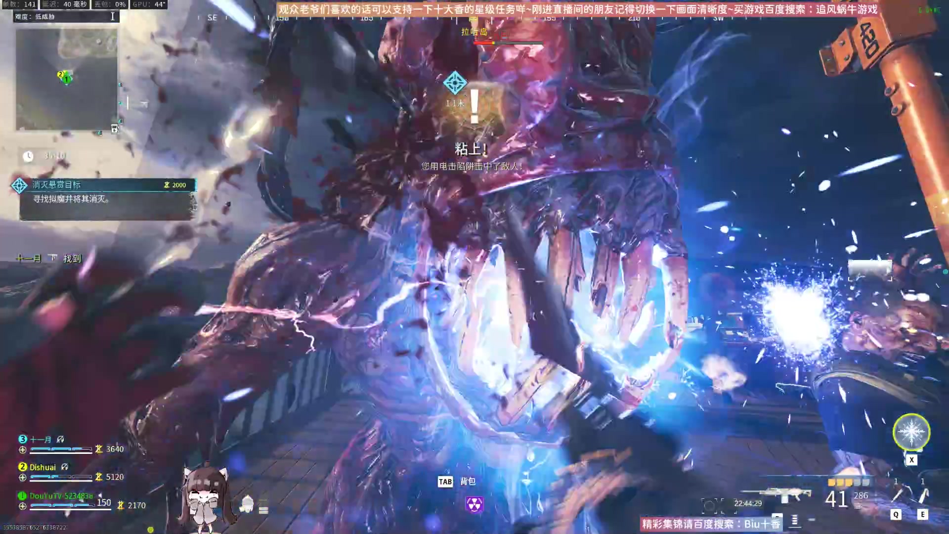 【2023-11-18 22点场】Biu十香：✨最强画质✨萌新导师✨逃离塔科夫