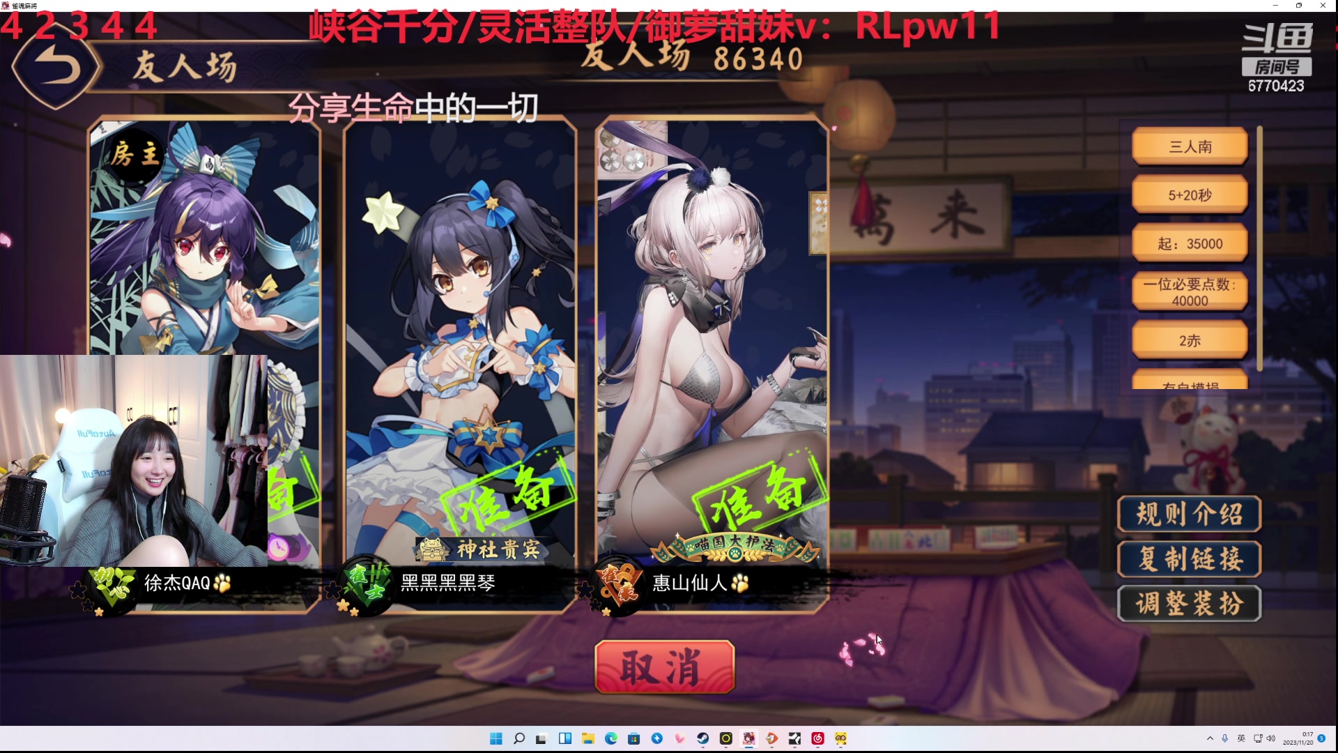 【2023-11-19 23点场】塔莉娅QAQ：社恐文静内向的小女生