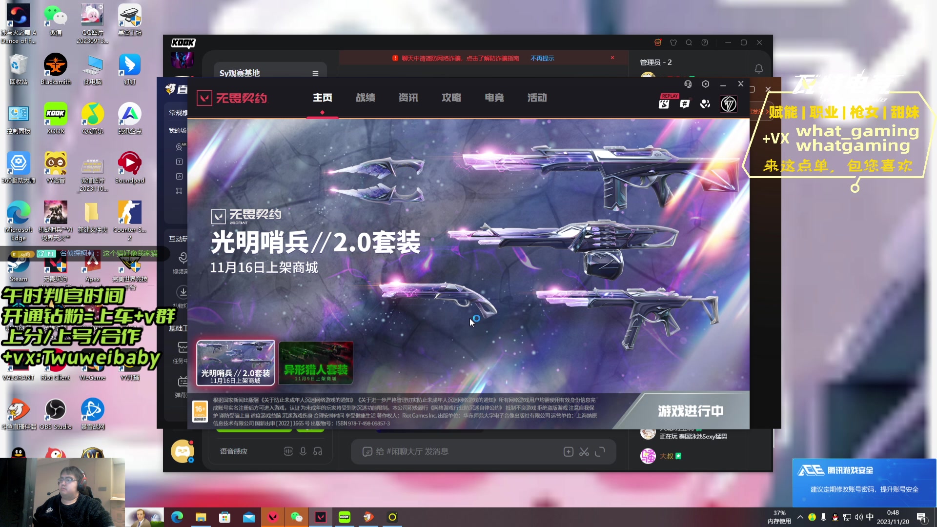 【2023-11-20 00点场】syQvQ：进攻判官王
