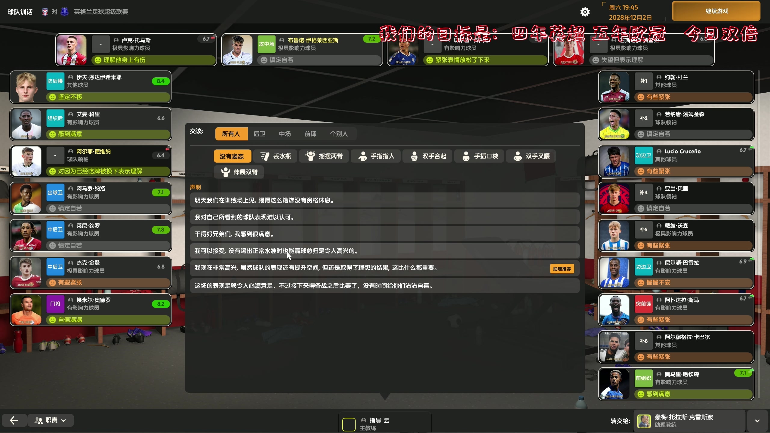 【2023-11-19 21点场】主播阿飞：阿飞）英超升班马 目标欧战